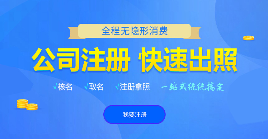 峄城悦旭注册公司网