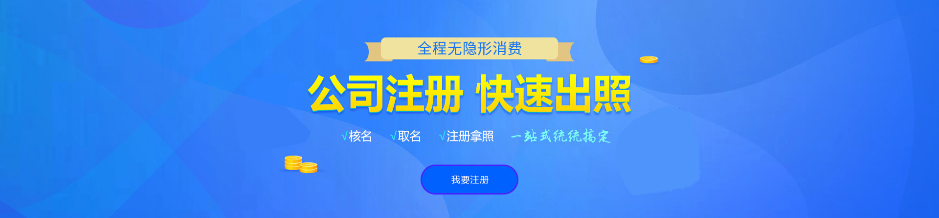 峄城注册公司网